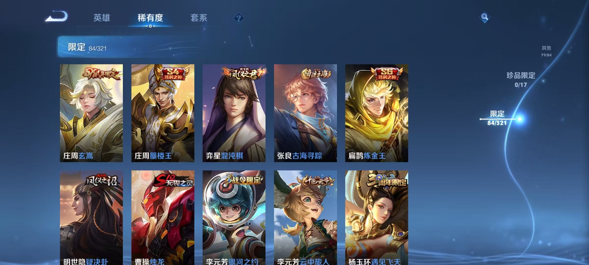 WZQM3147321王者荣耀账号详情图12 WZQM3147321王者荣耀账号详情图12