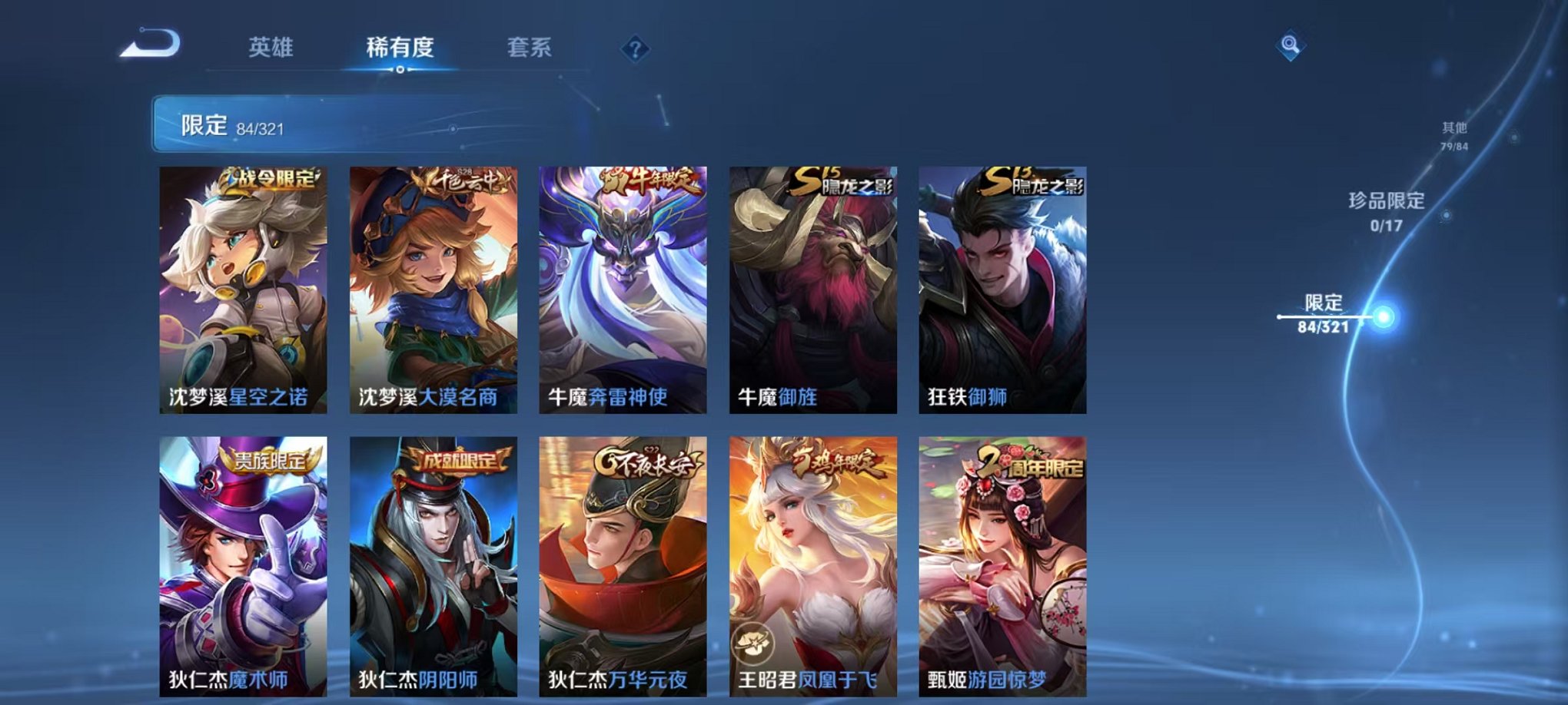 WZQM3147321王者荣耀账号详情图13 WZQM3147321王者荣耀账号详情图13