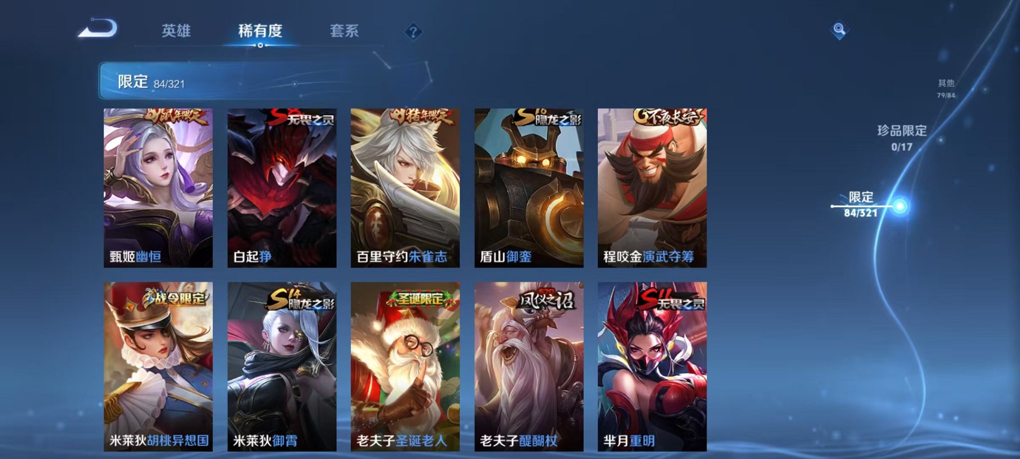 WZQM3147321王者荣耀账号详情图14 WZQM3147321王者荣耀账号详情图14