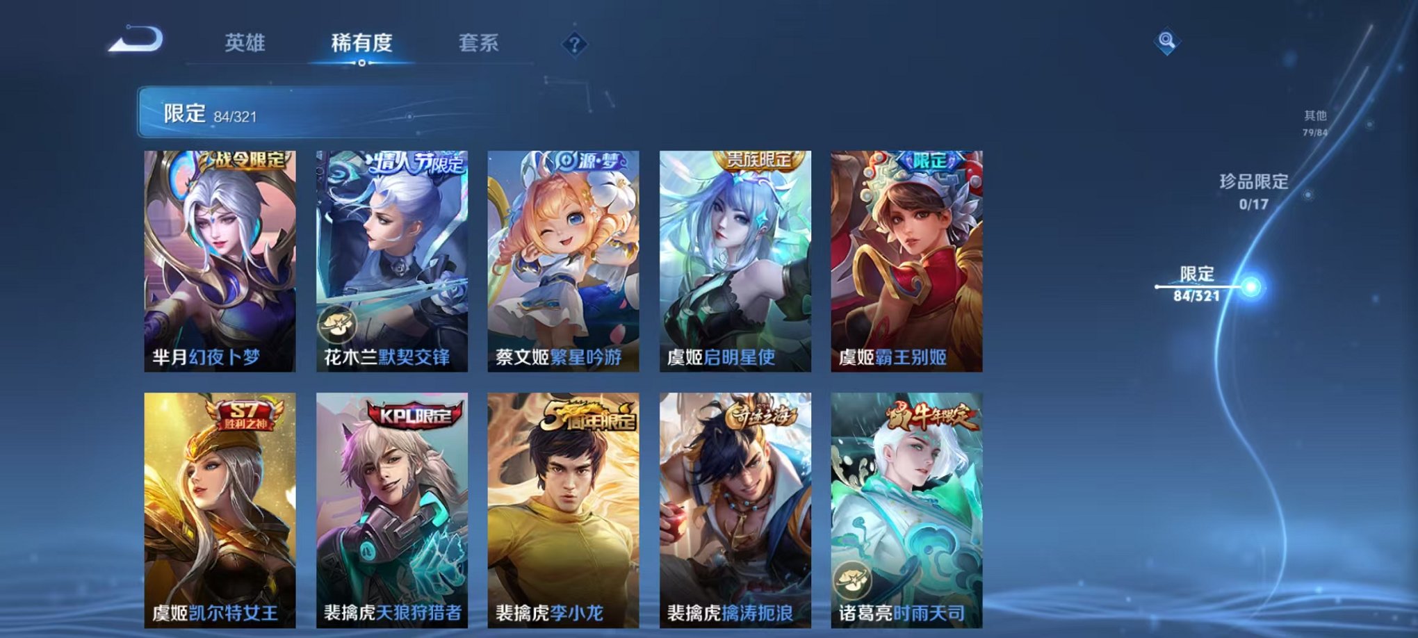 WZQM3147321王者荣耀账号详情图15 WZQM3147321王者荣耀账号详情图15