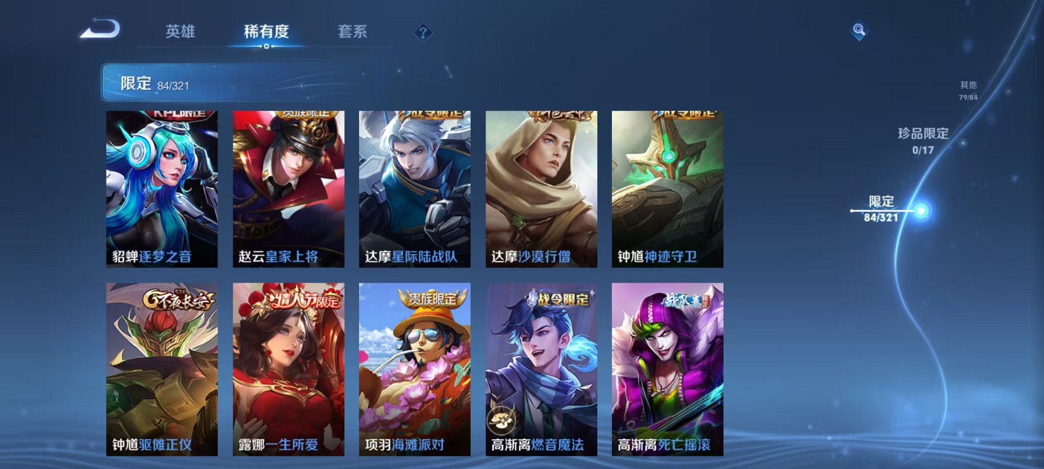 WZQM3147321王者荣耀账号详情图16 WZQM3147321王者荣耀账号详情图16