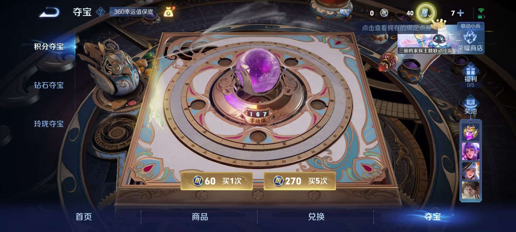 WZQM3147321王者荣耀账号详情图17 WZQM3147321王者荣耀账号详情图17