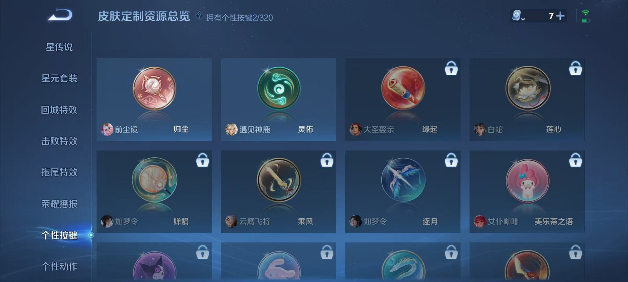 WZQM3147321王者荣耀账号详情图23 WZQM3147321王者荣耀账号详情图23