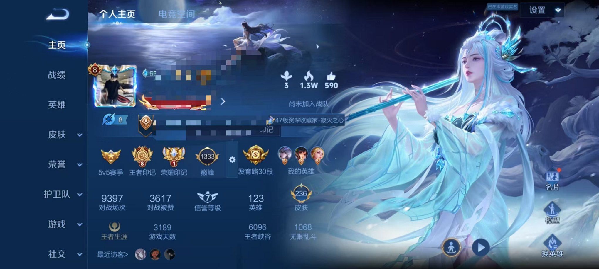 王者荣耀账号安卓QQ元】安卓QQ-123英雄-236皮肤【1水晶】 九霄神辉【星元皮肤】未来机甲【传说皮肤】千劫归真 霜