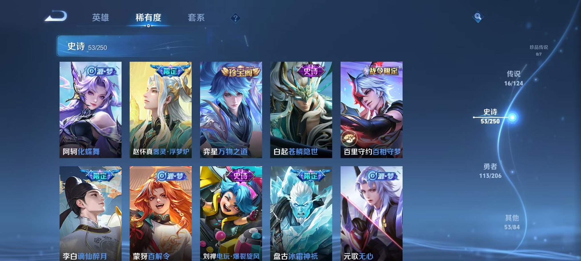 WZQM3147333王者荣耀账号详情图7 WZQM3147333王者荣耀账号详情图7