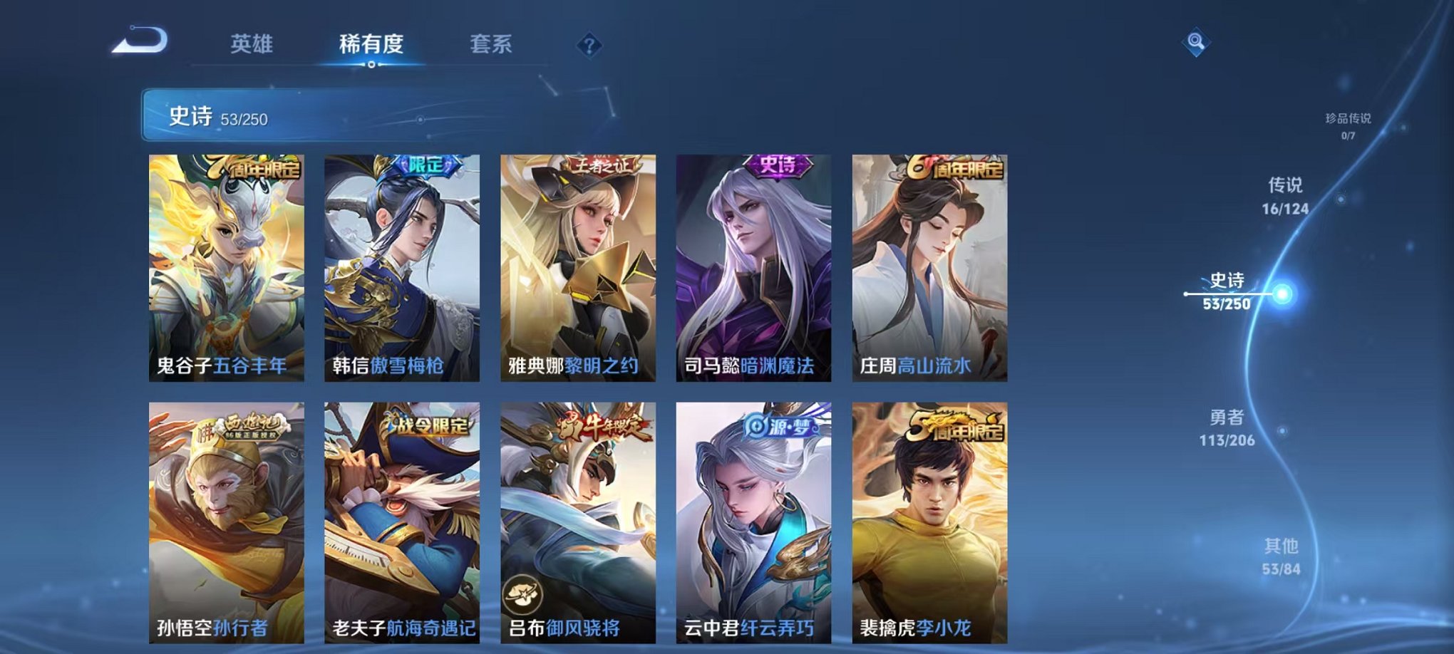 WZQM3147333王者荣耀账号详情图10 WZQM3147333王者荣耀账号详情图10
