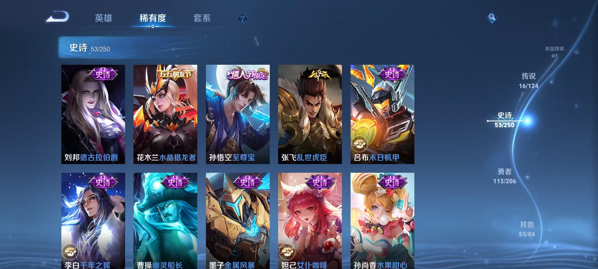 WZQM3147333王者荣耀账号详情图11 WZQM3147333王者荣耀账号详情图11