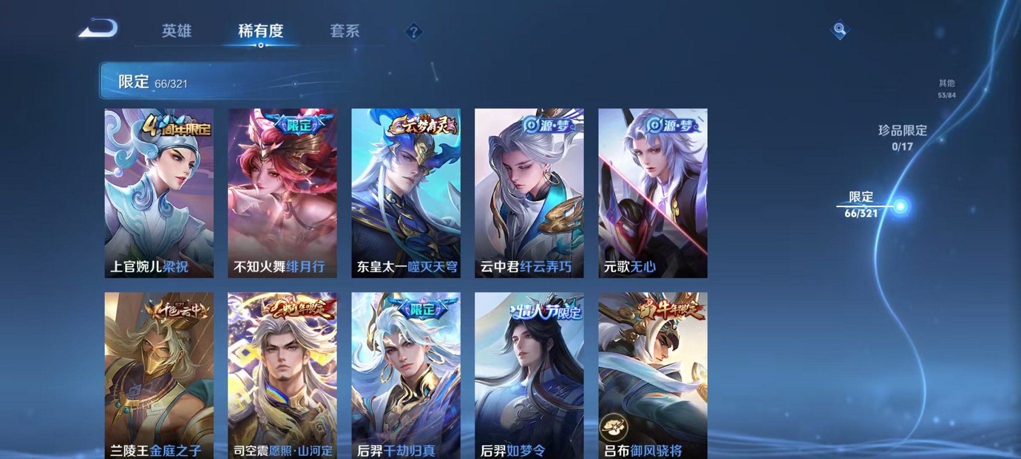 WZQM3147333王者荣耀账号详情图12 WZQM3147333王者荣耀账号详情图12