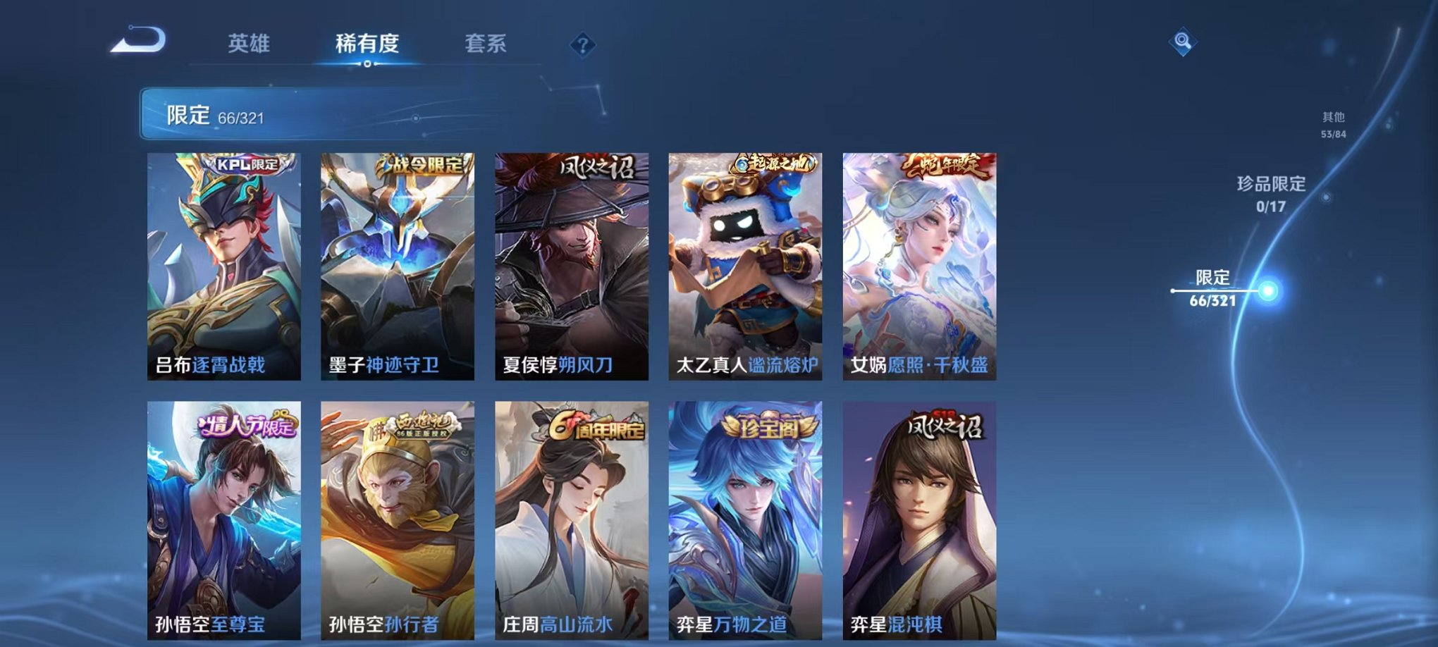 WZQM3147333王者荣耀账号详情图13 WZQM3147333王者荣耀账号详情图13