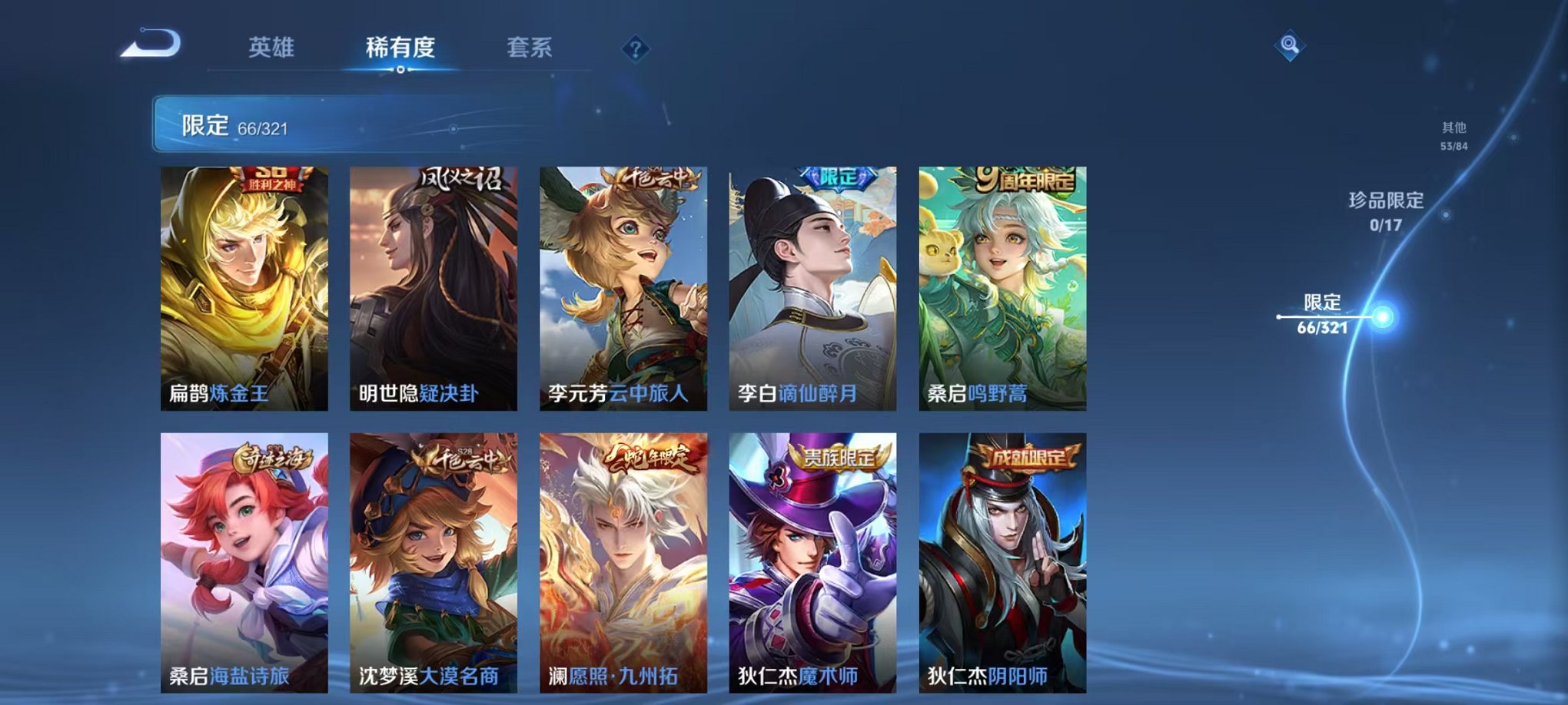 WZQM3147333王者荣耀账号详情图14 WZQM3147333王者荣耀账号详情图14