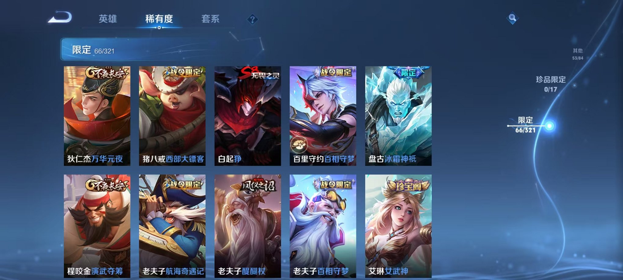 WZQM3147333王者荣耀账号详情图15 WZQM3147333王者荣耀账号详情图15