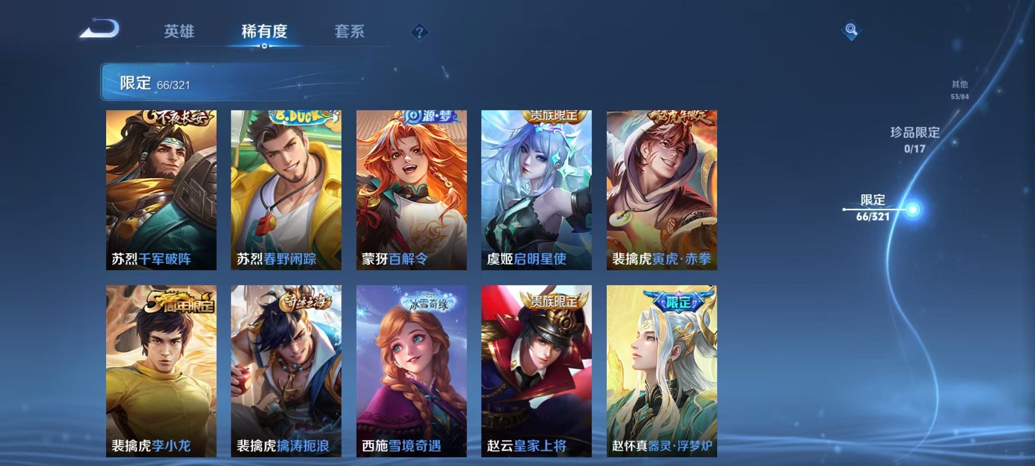 WZQM3147333王者荣耀账号详情图16 WZQM3147333王者荣耀账号详情图16