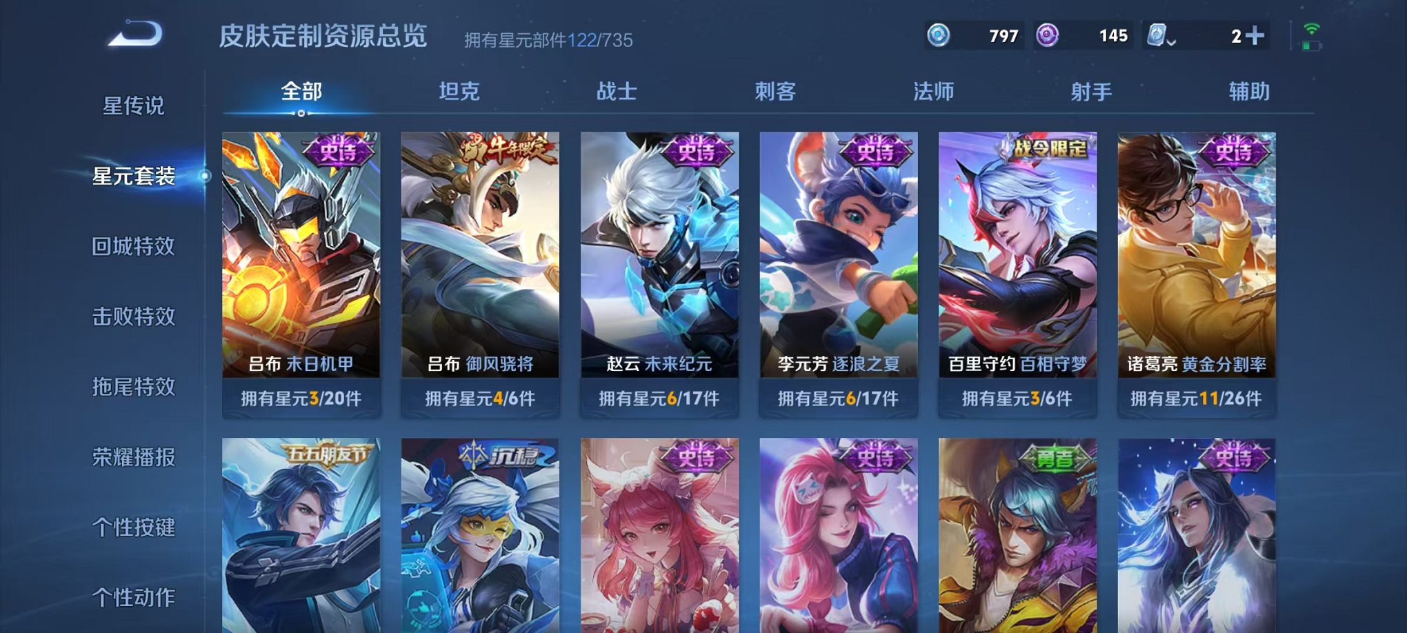 WZQM3147333王者荣耀账号详情图17 WZQM3147333王者荣耀账号详情图17