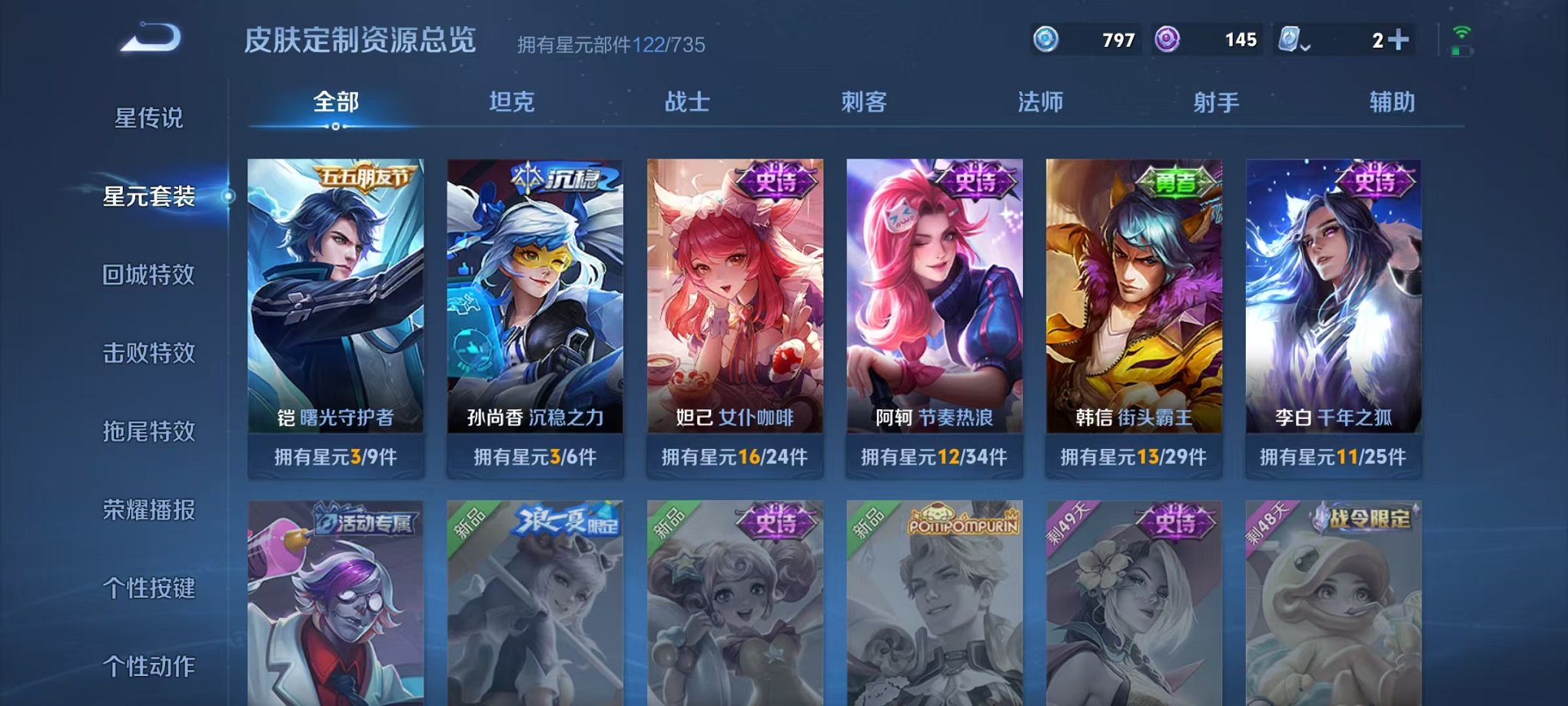 WZQM3147333王者荣耀账号详情图18 WZQM3147333王者荣耀账号详情图18