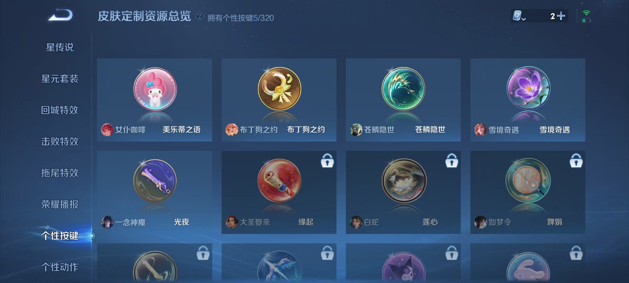 WZQM3147333王者荣耀账号详情图19 WZQM3147333王者荣耀账号详情图19