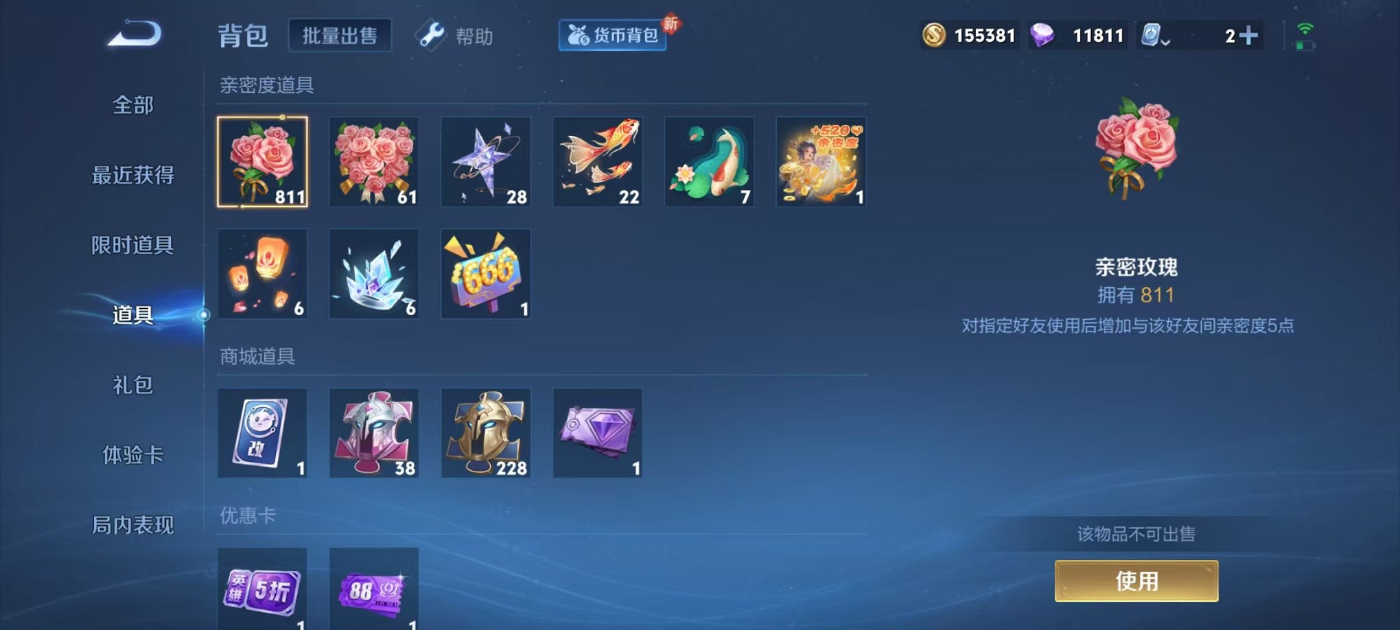 WZQM3147333王者荣耀账号详情图22 WZQM3147333王者荣耀账号详情图22