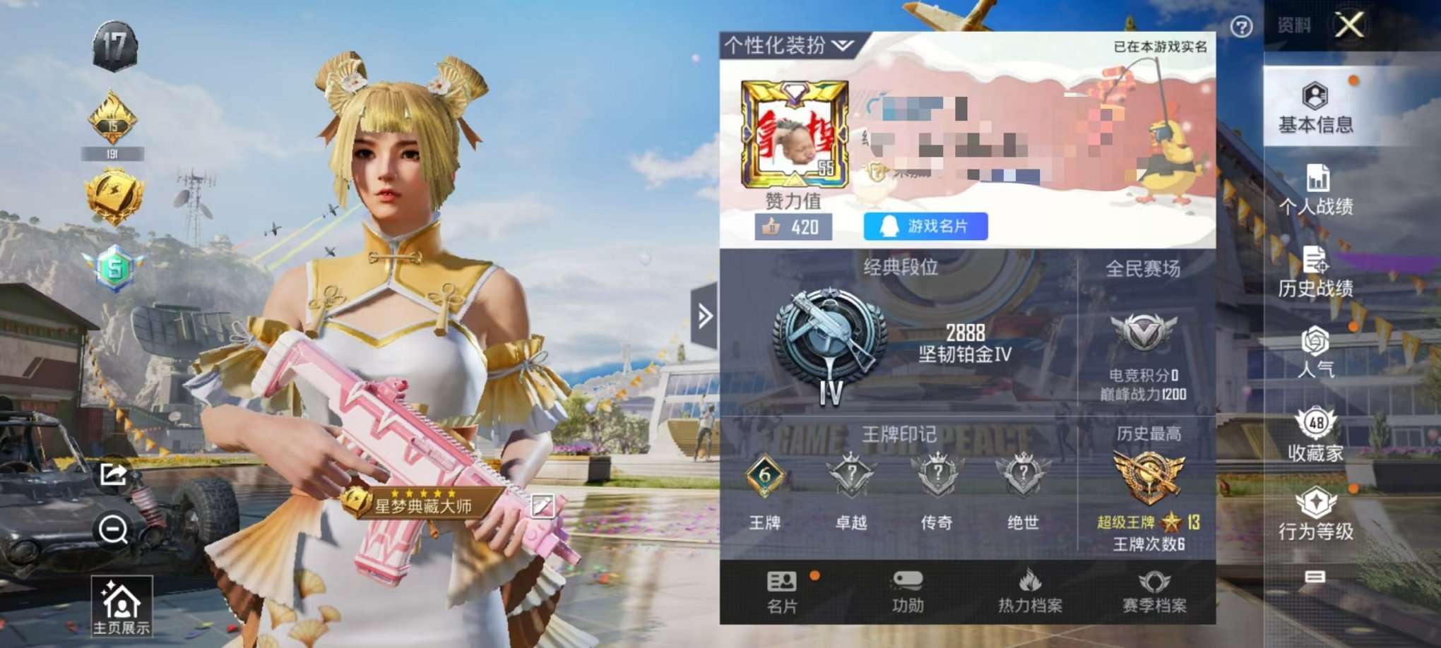 HPQM3242585和平精英账号详情图1 HPQM3242585和平精英账号详情图1