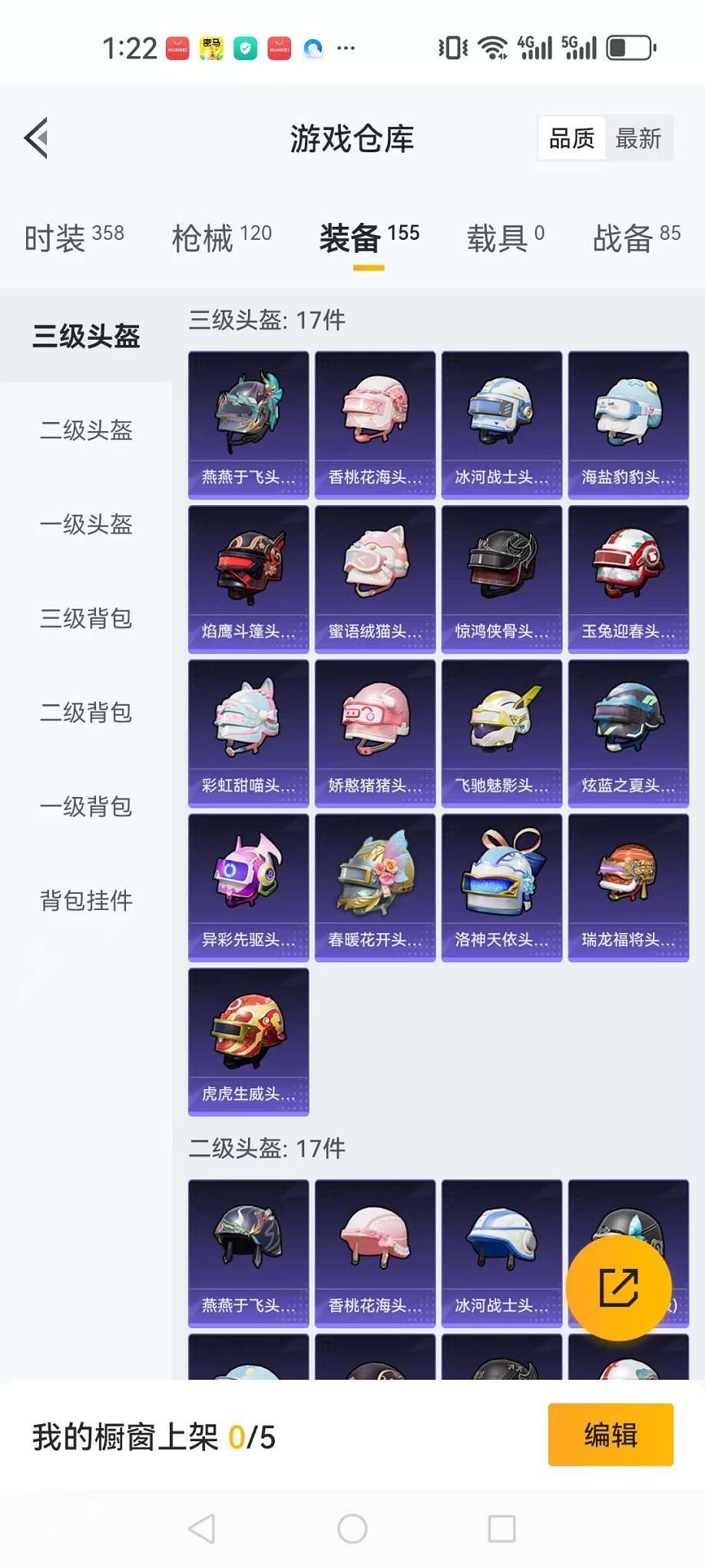 HPQM3242585和平精英账号详情图10 HPQM3242585和平精英账号详情图10