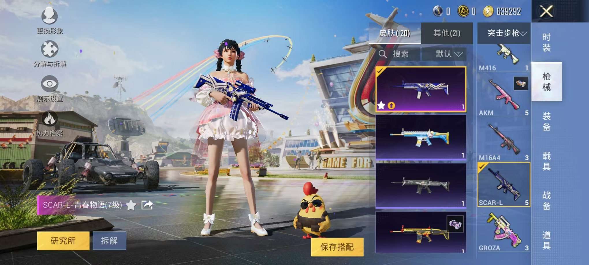 HPQM3242585和平精英账号详情图14 HPQM3242585和平精英账号详情图14