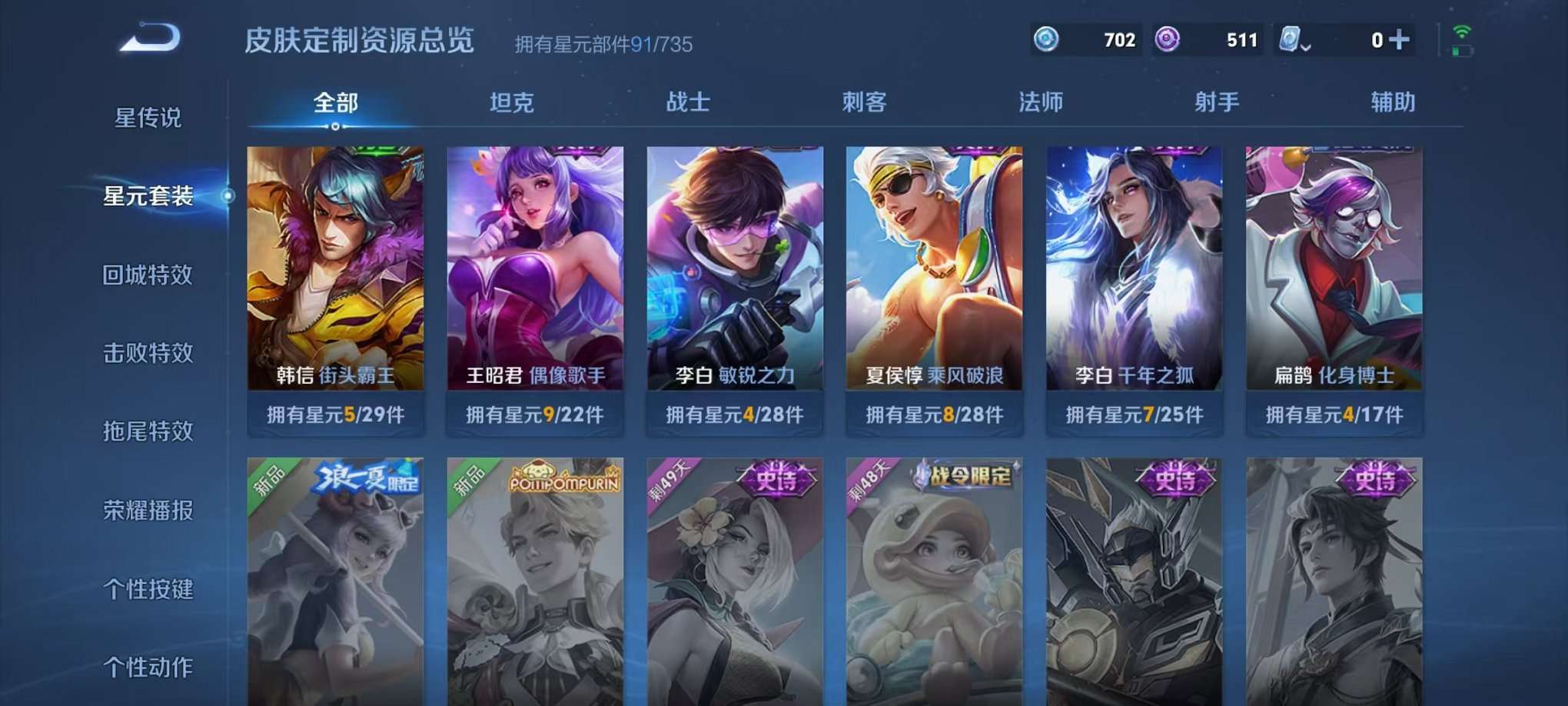 HPQM3242585和平精英账号详情图12 HPQM3242585和平精英账号详情图12