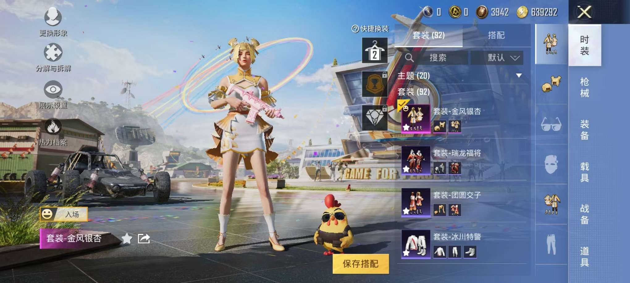 HPQM3242585和平精英账号详情图13 HPQM3242585和平精英账号详情图13