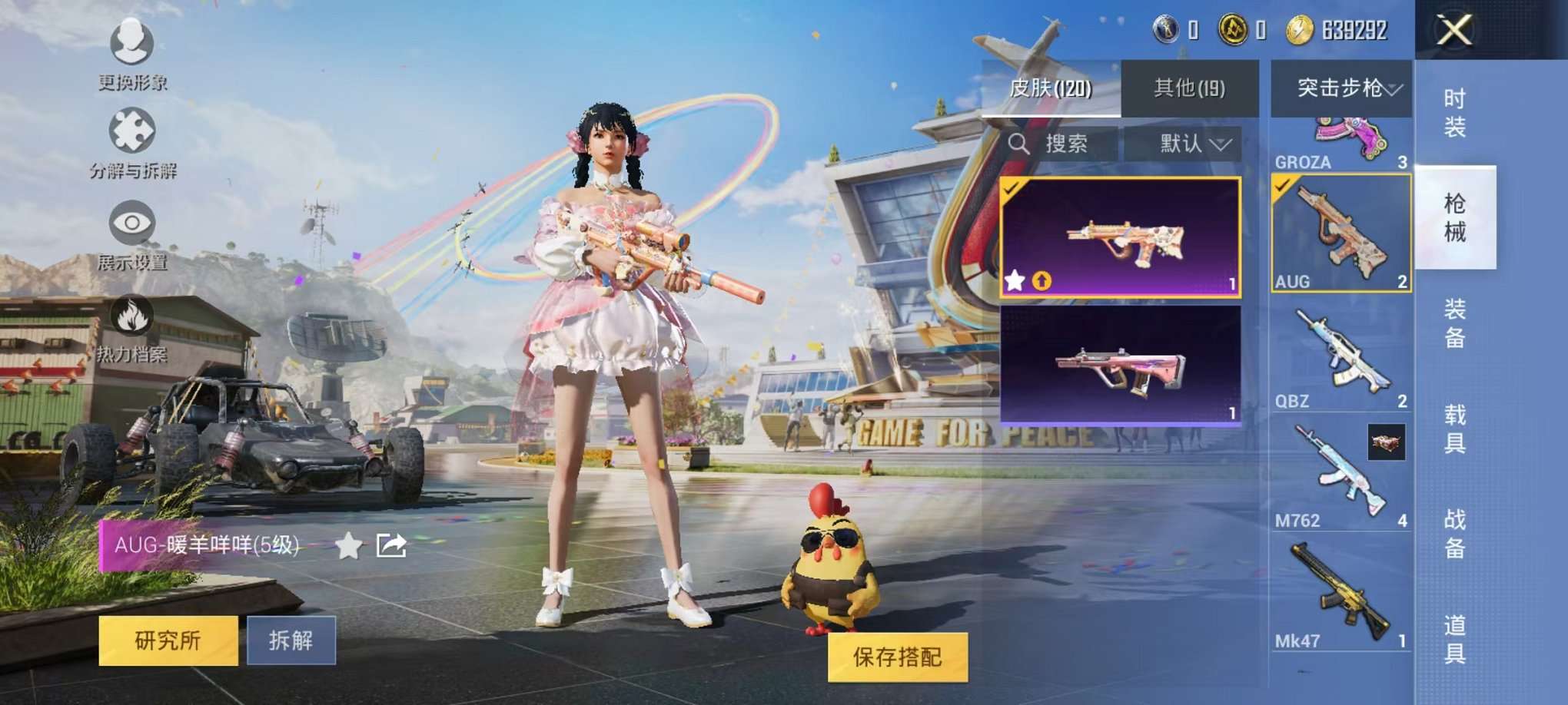 HPQM3242585和平精英账号详情图15 HPQM3242585和平精英账号详情图15