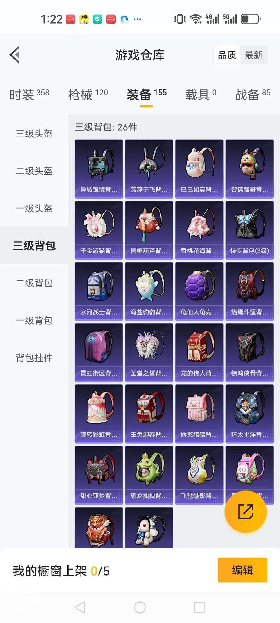 HPQM3242585和平精英账号详情图20 HPQM3242585和平精英账号详情图20