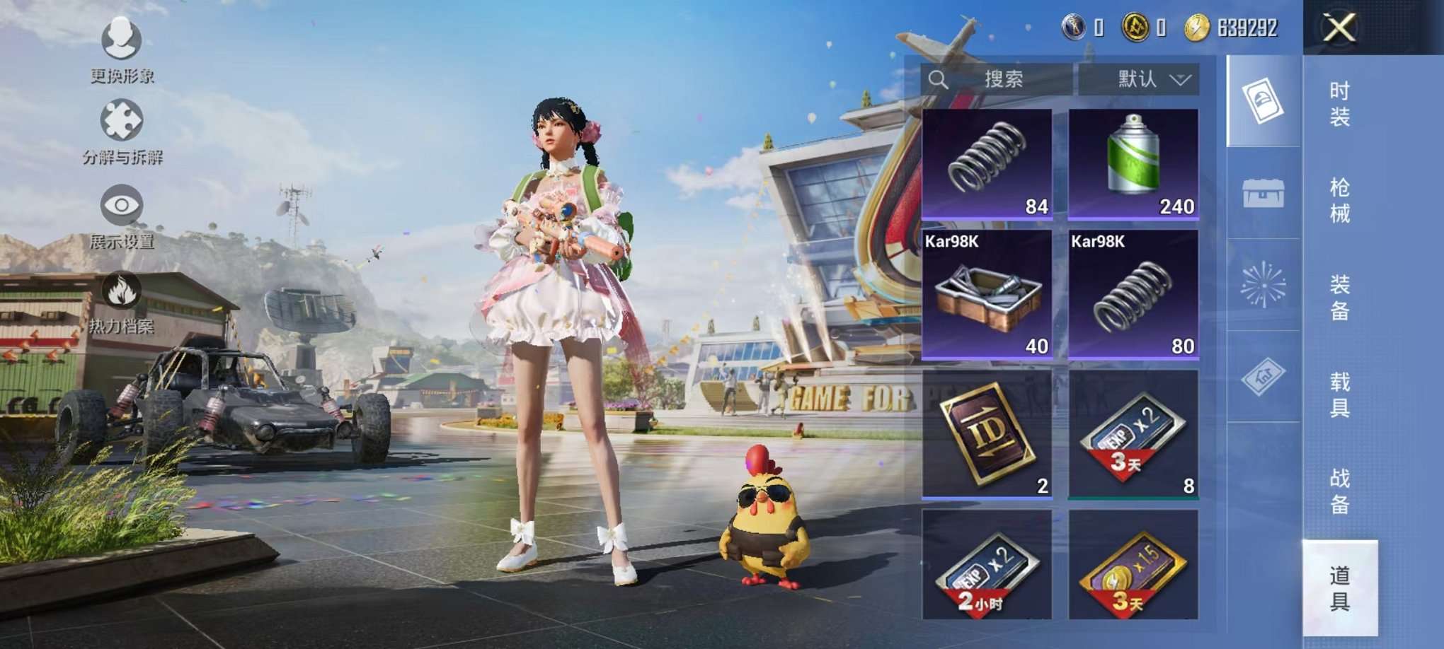 HPQM3242585和平精英账号详情图18 HPQM3242585和平精英账号详情图18