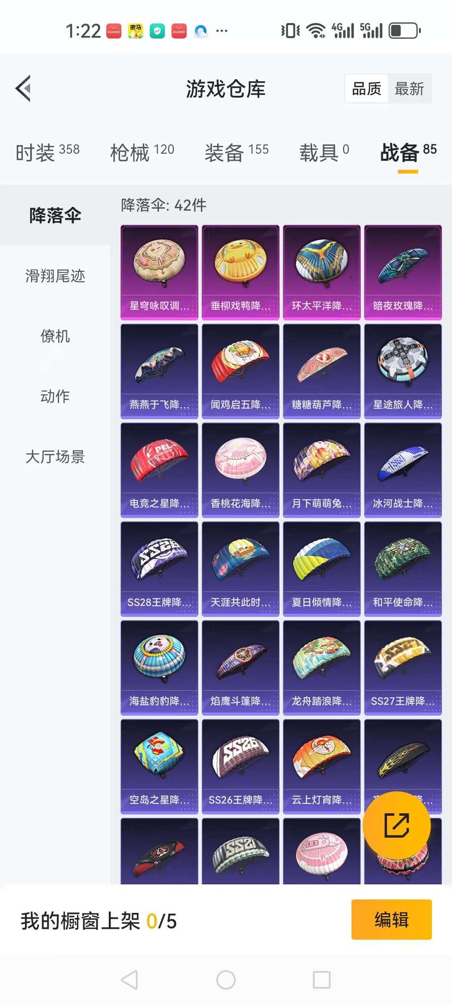 HPQM3242585和平精英账号详情图21 HPQM3242585和平精英账号详情图21