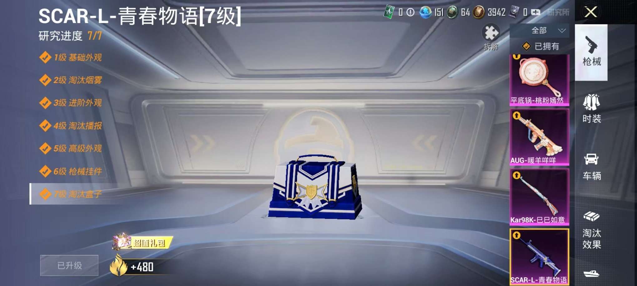 HPQM3242585和平精英账号详情图19 HPQM3242585和平精英账号详情图19