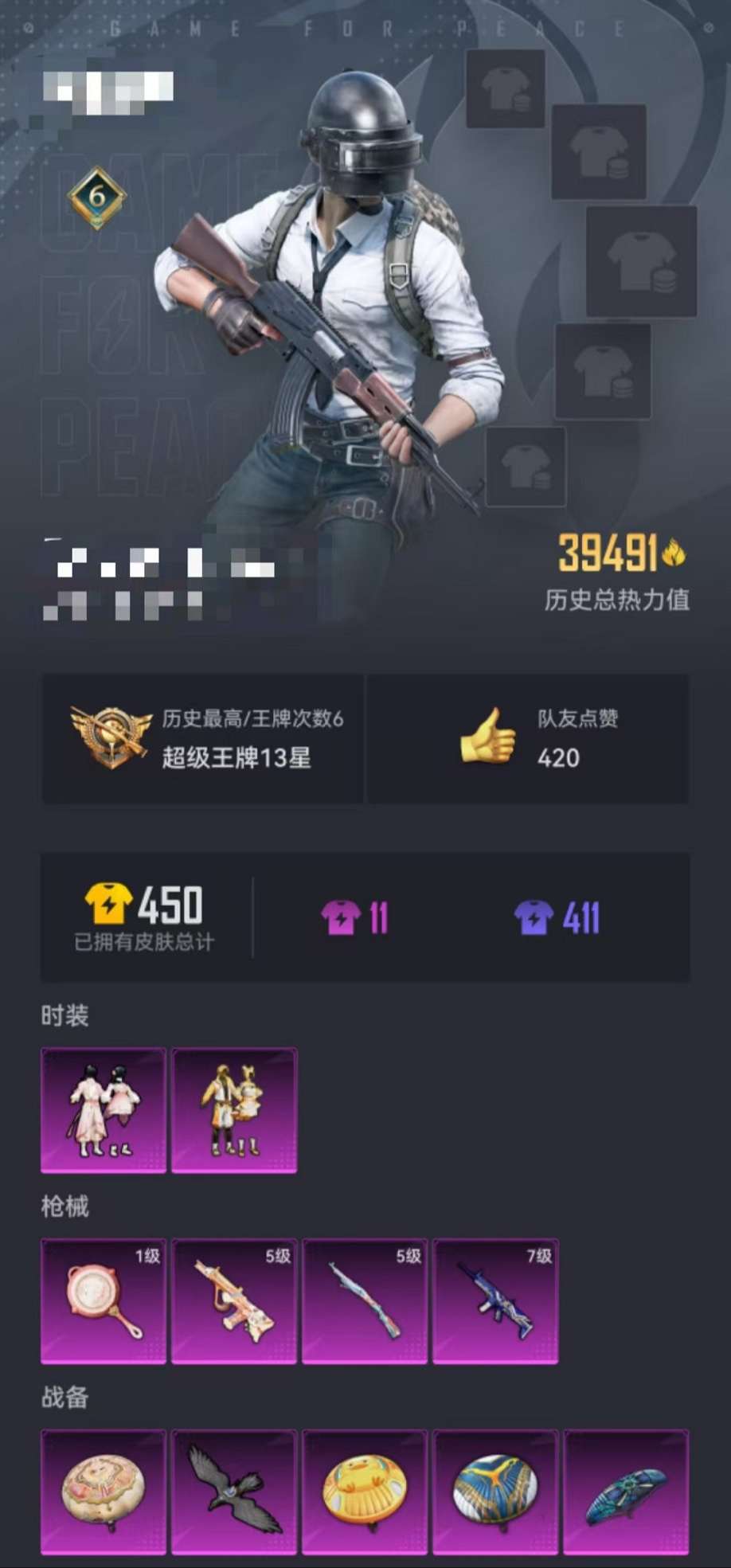 HPQM3242585和平精英账号详情图23 HPQM3242585和平精英账号详情图23