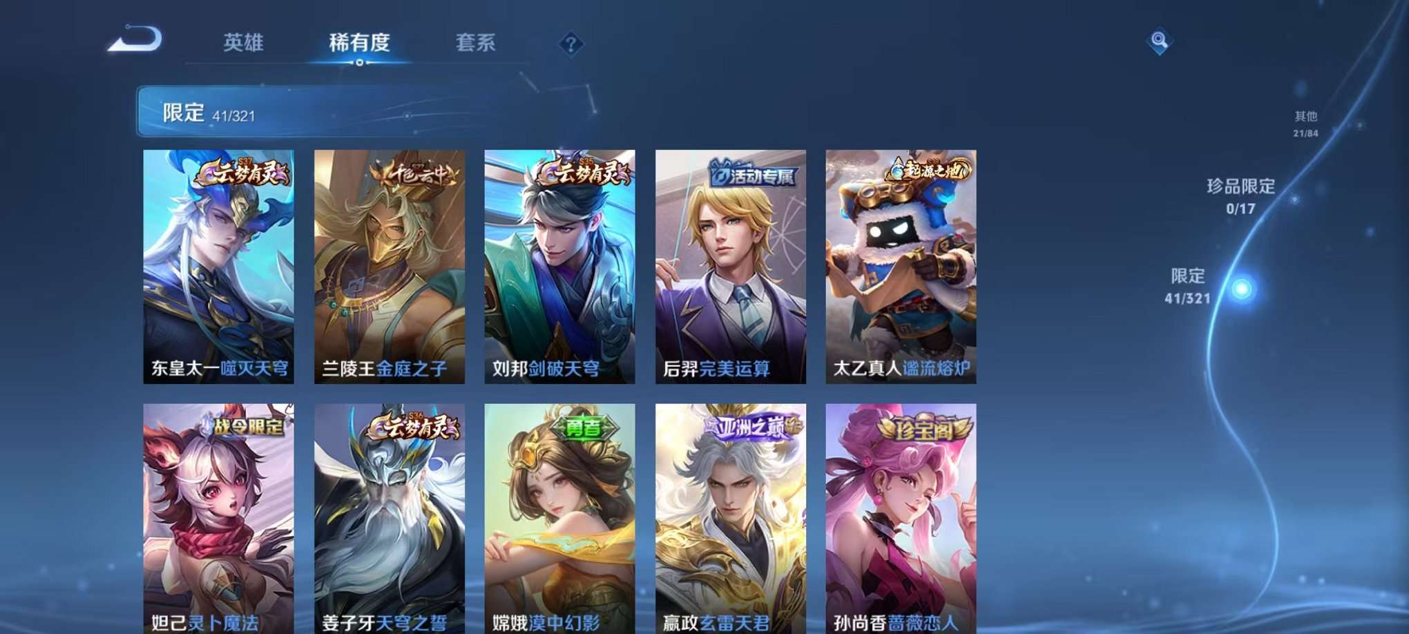 HPQM3242585和平精英账号详情图27 HPQM3242585和平精英账号详情图27