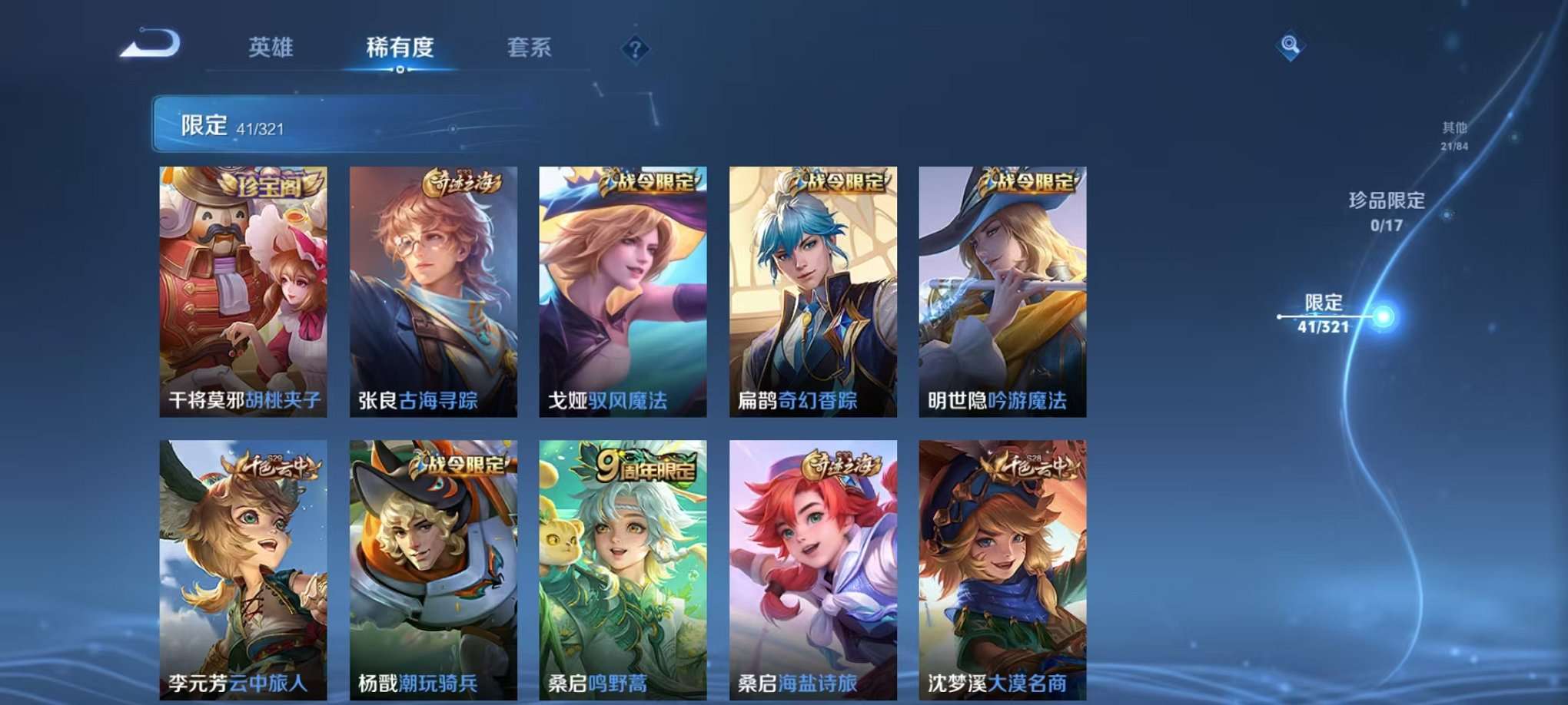 HPQM3242585和平精英账号详情图28 HPQM3242585和平精英账号详情图28
