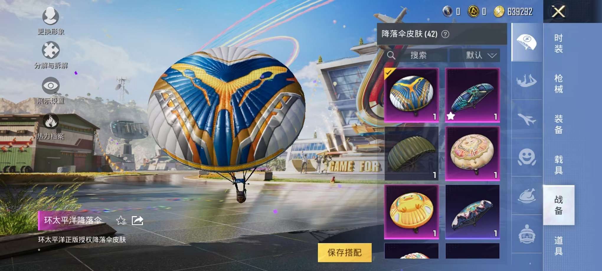 HPQM3242585和平精英账号详情图4 HPQM3242585和平精英账号详情图4