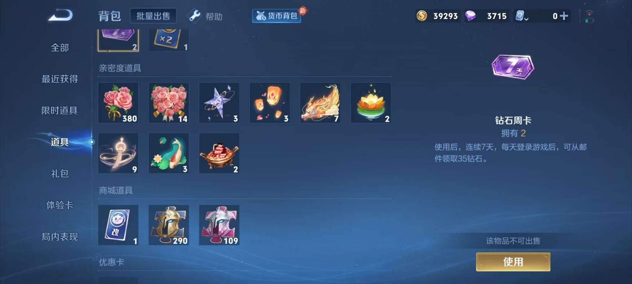 HPQM3242585和平精英账号详情图33 HPQM3242585和平精英账号详情图33