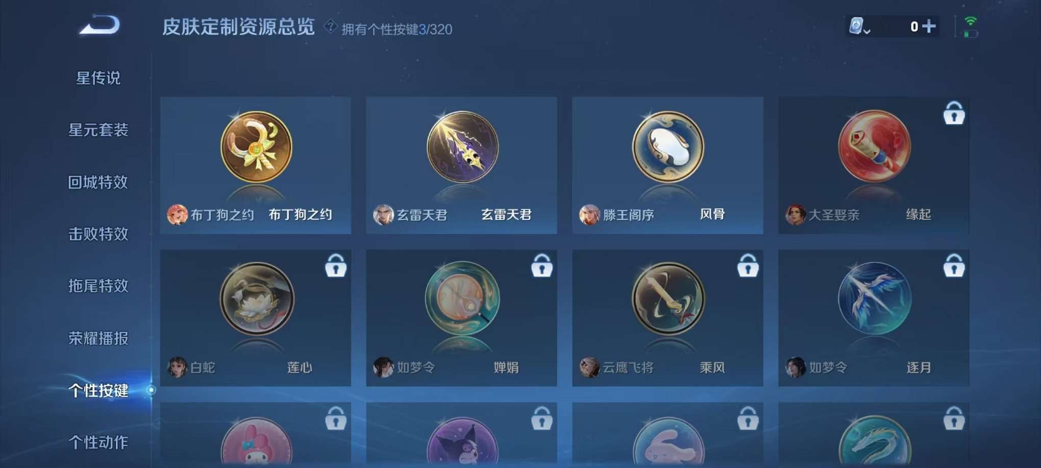 HPQM3242585和平精英账号详情图35 HPQM3242585和平精英账号详情图35