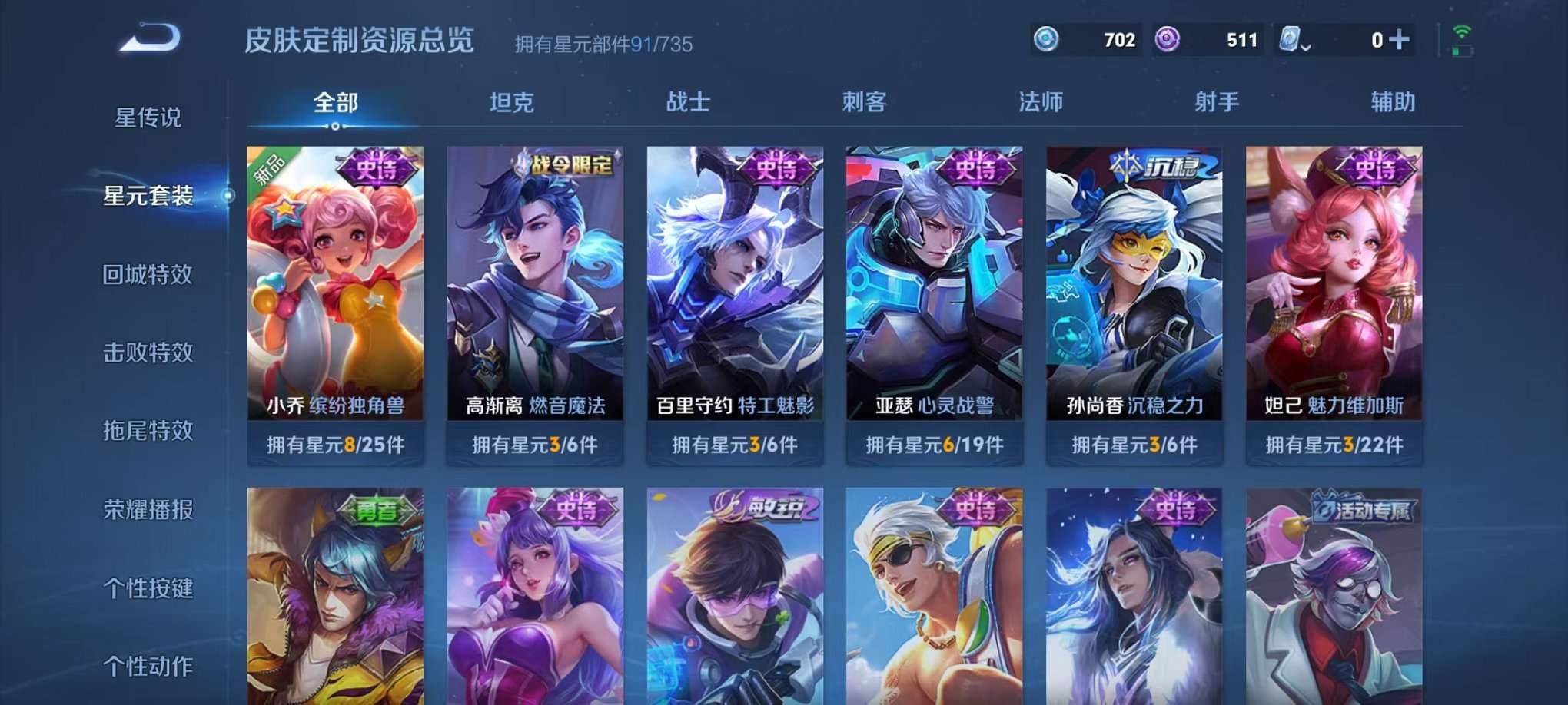 HPQM3242585和平精英账号详情图34 HPQM3242585和平精英账号详情图34