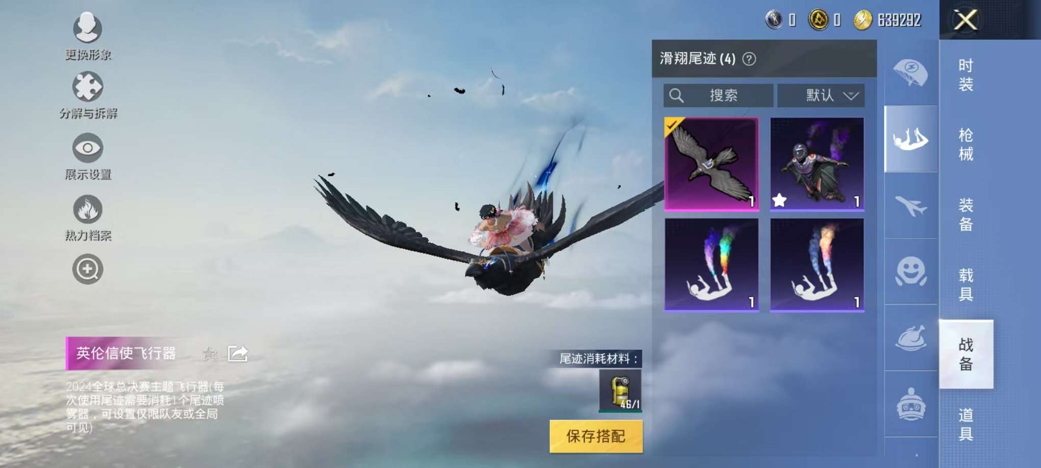 HPQM3242585和平精英账号详情图17 HPQM3242585和平精英账号详情图17