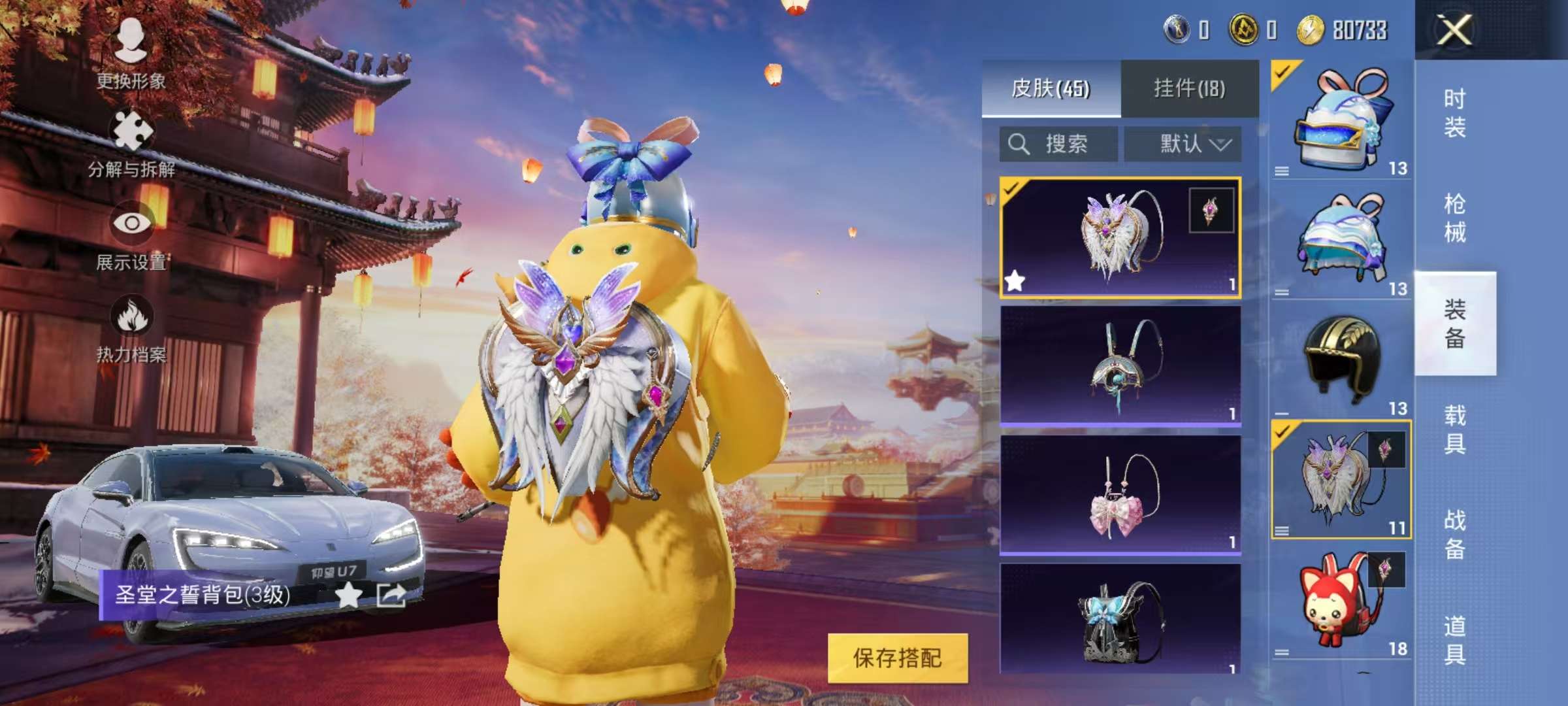 HPQM3276798和平精英账号详情图14