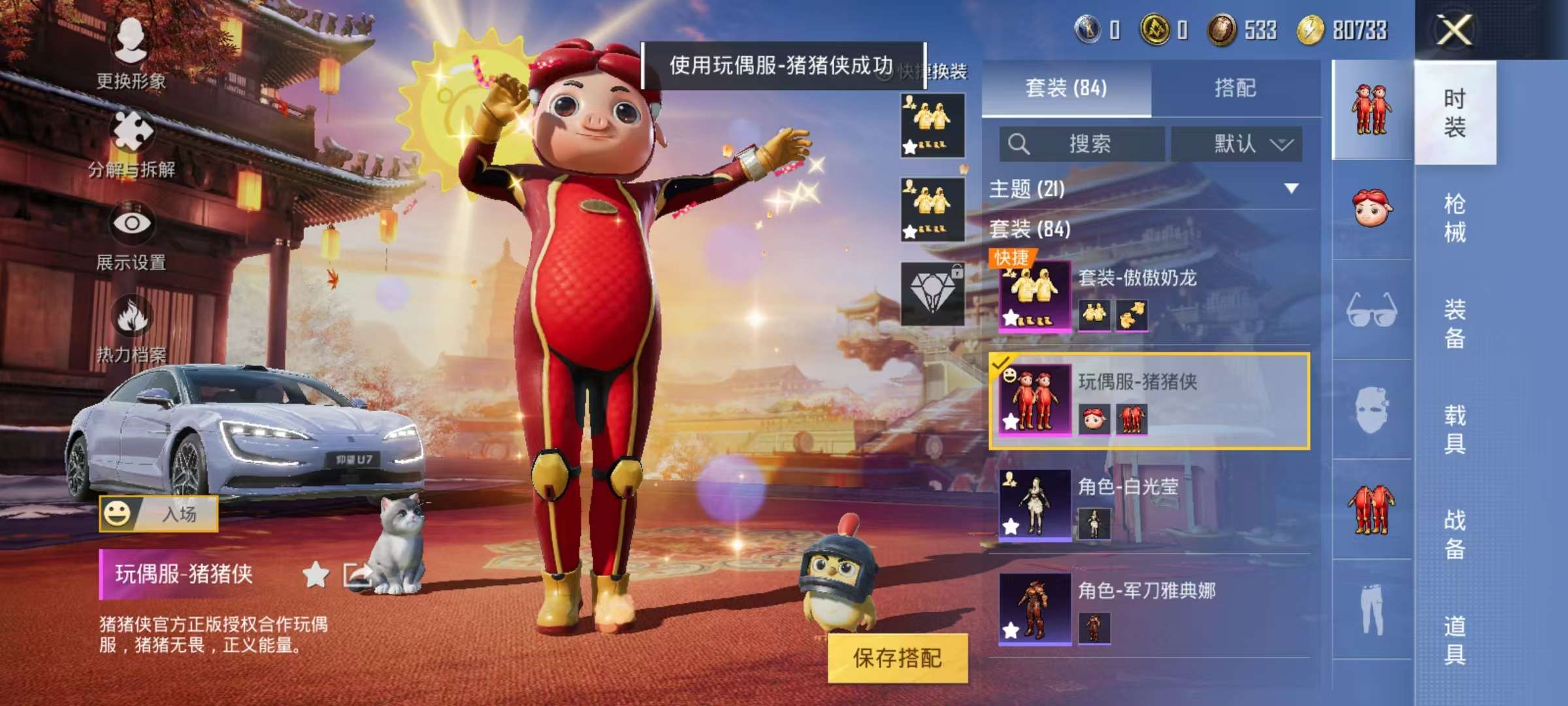 HPQM3276798和平精英账号详情图9