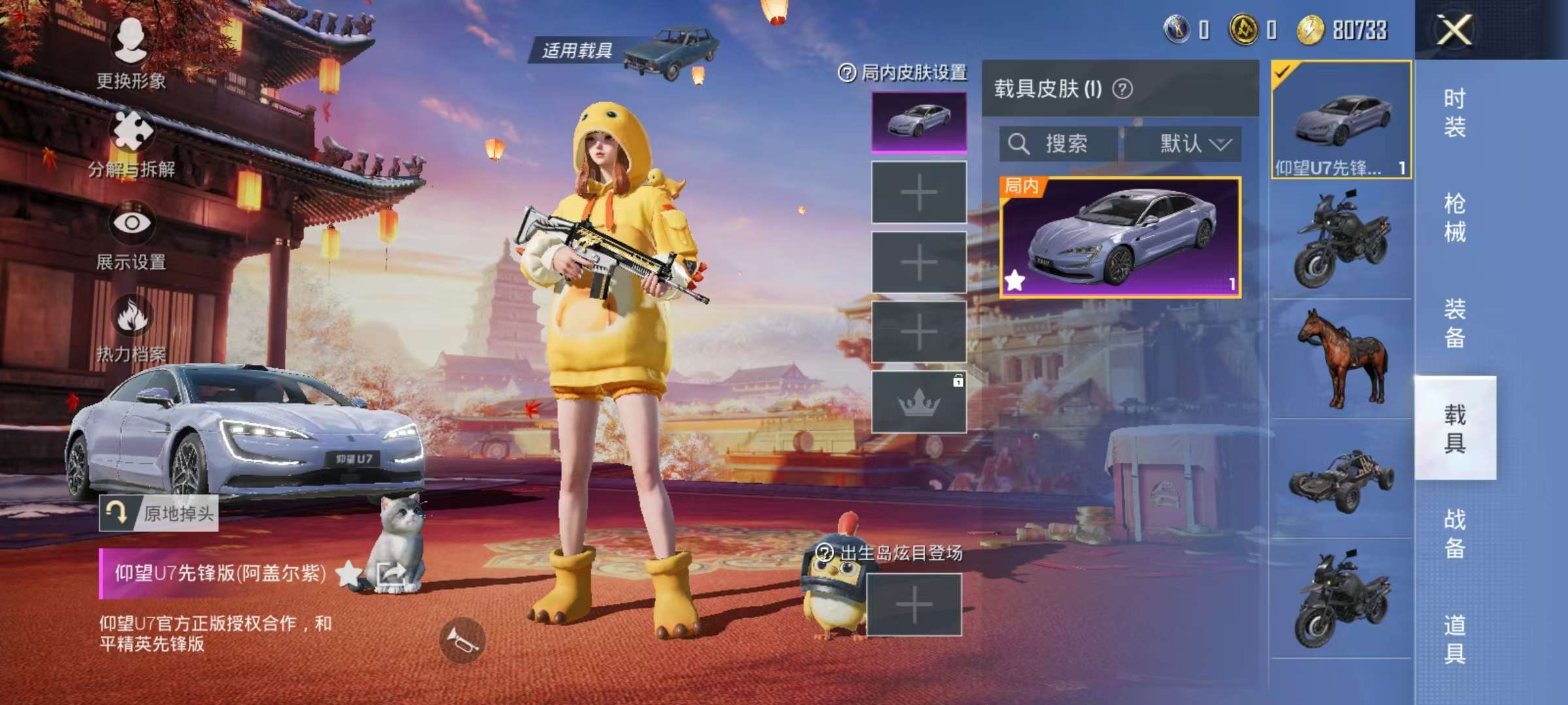 HPQM3276798和平精英账号详情图15