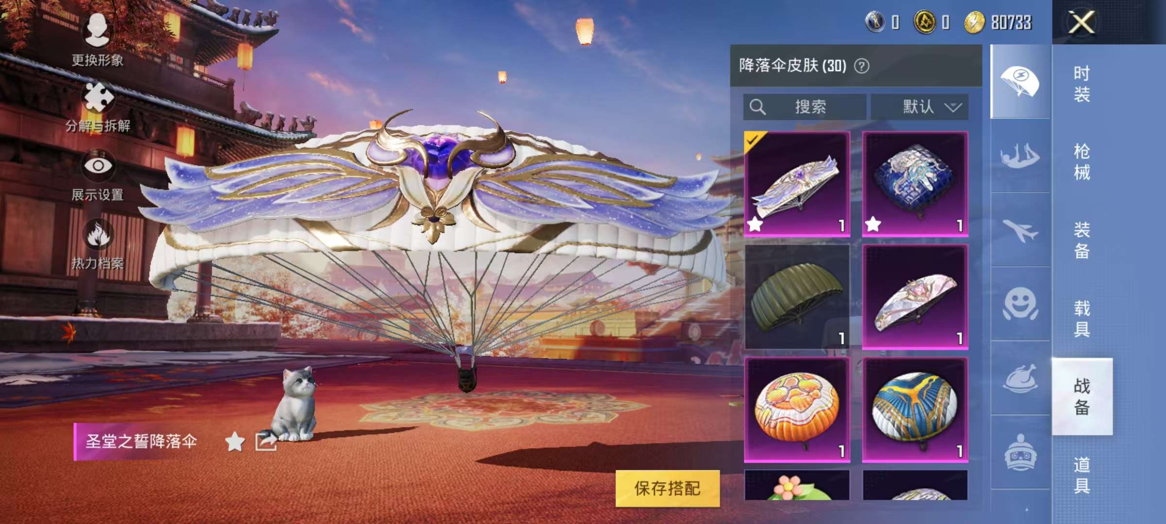 HPQM3276798和平精英账号详情图16