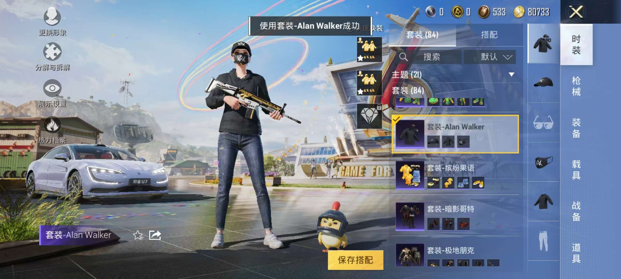 HPQM3276798和平精英账号详情图19