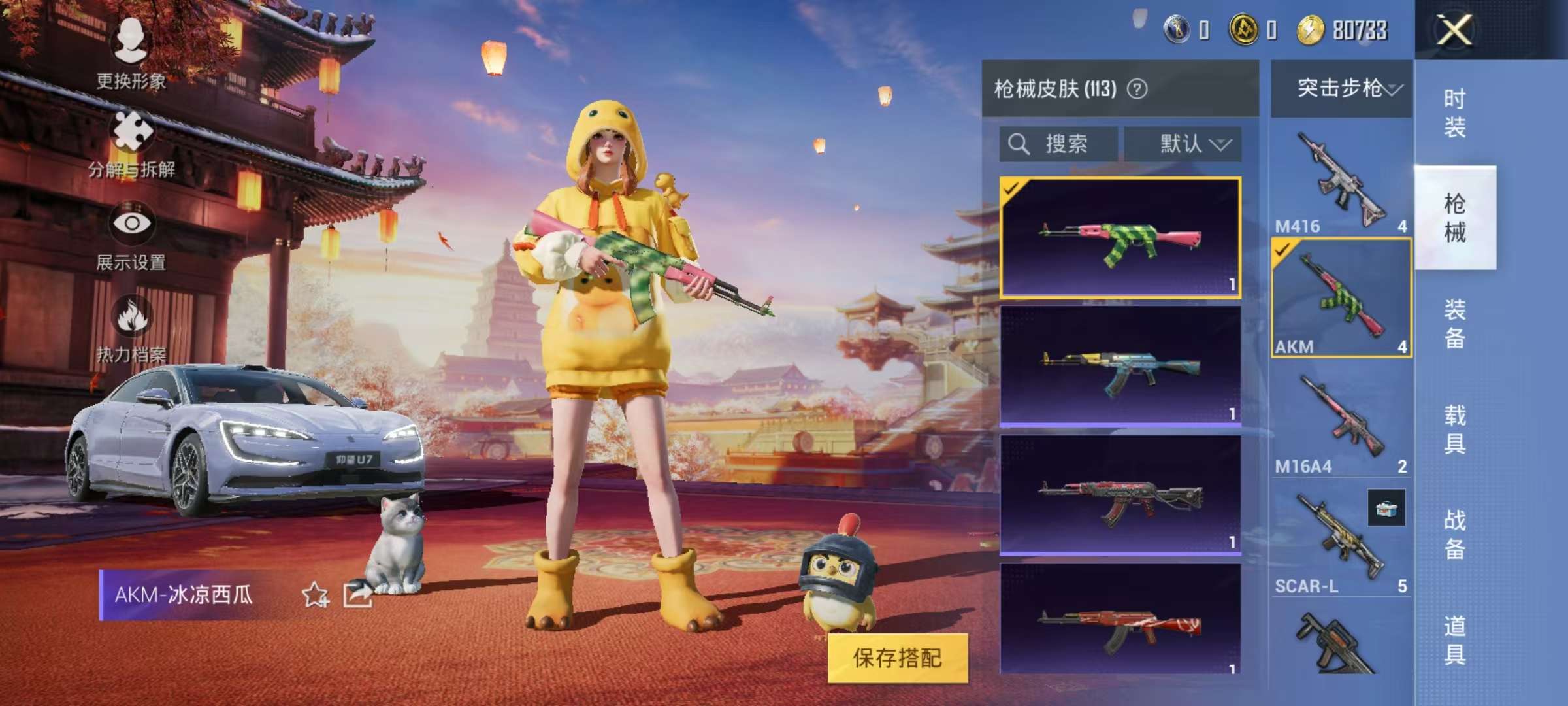 HPQM3276798和平精英账号详情图4