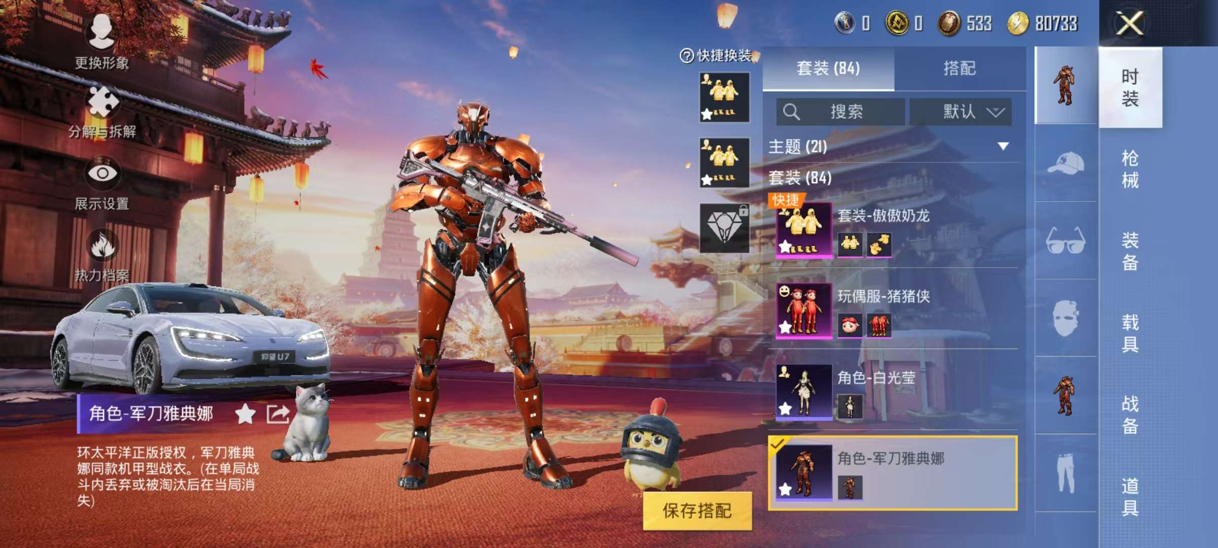 HPQM3276798和平精英账号详情图2