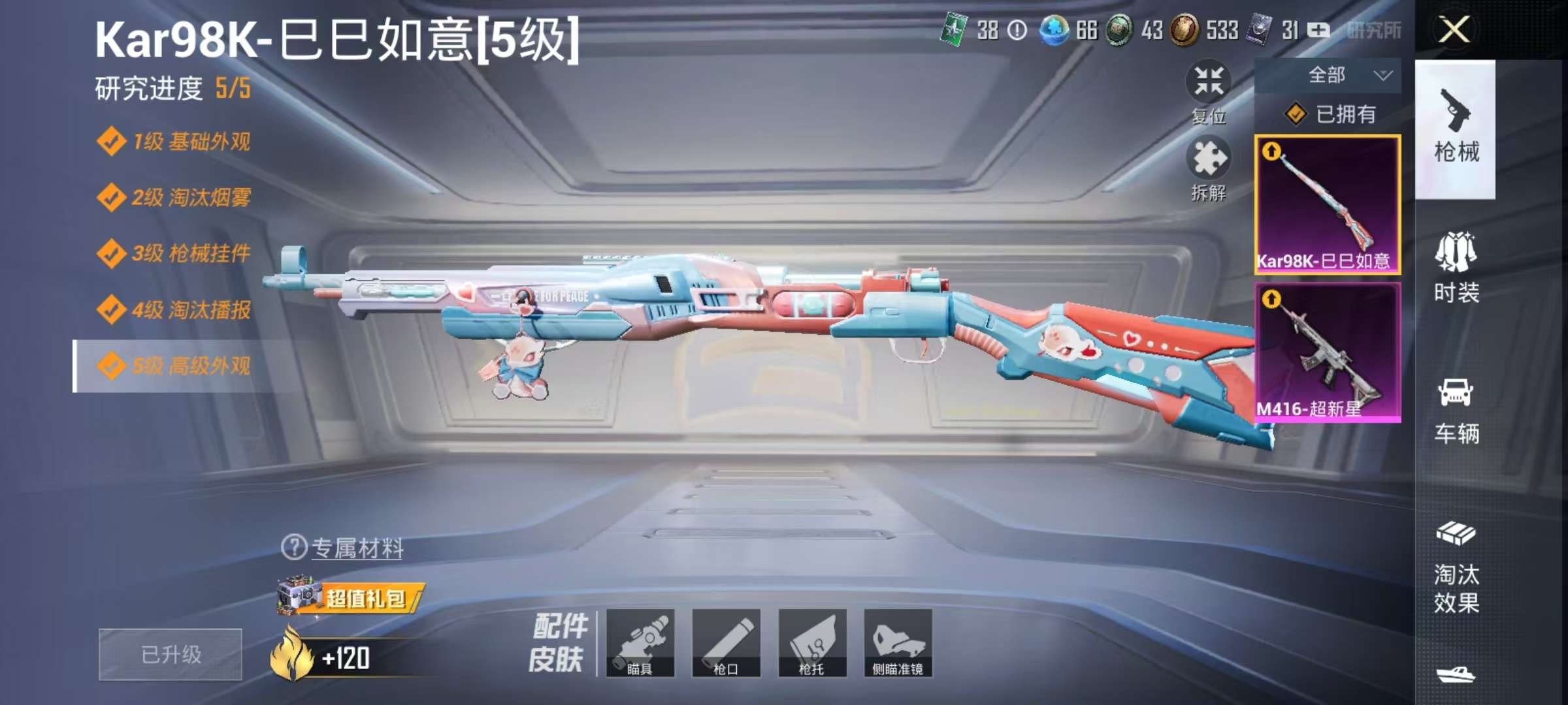HPQM3276798和平精英账号详情图7