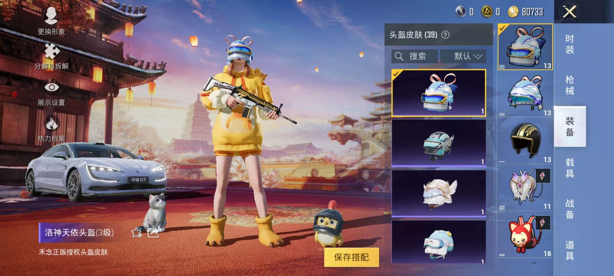 HPQM3276798和平精英账号详情图5