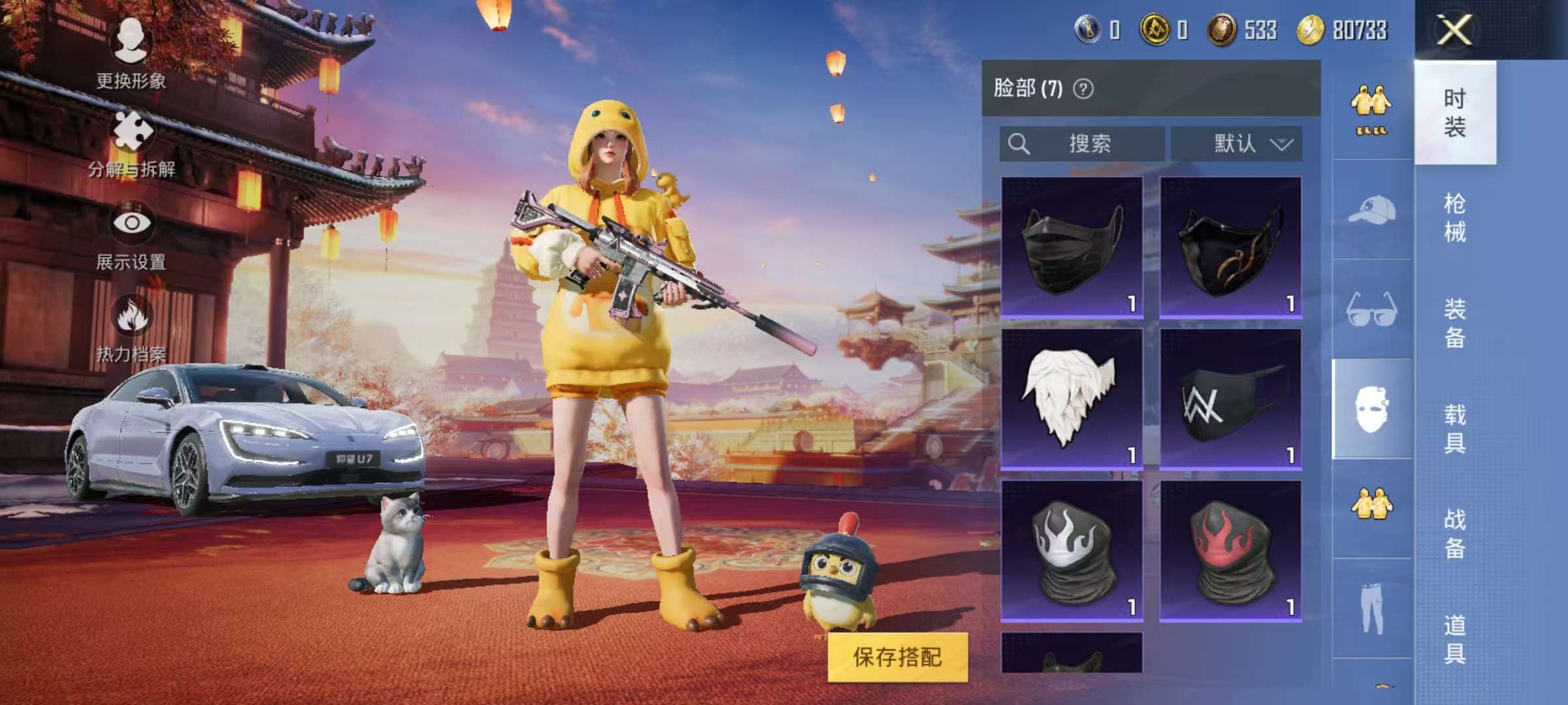 HPQM3276798和平精英账号详情图11