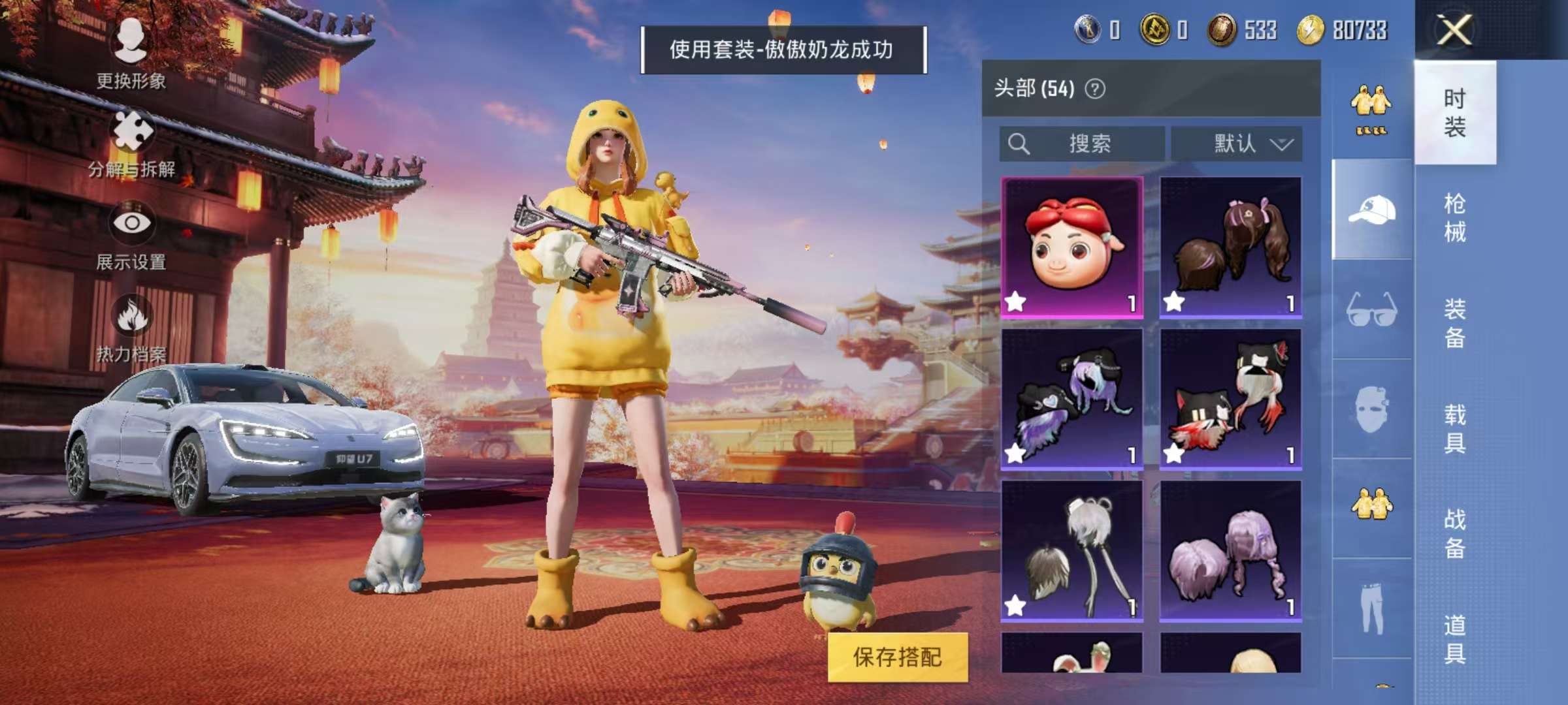 HPQM3276798和平精英账号详情图10