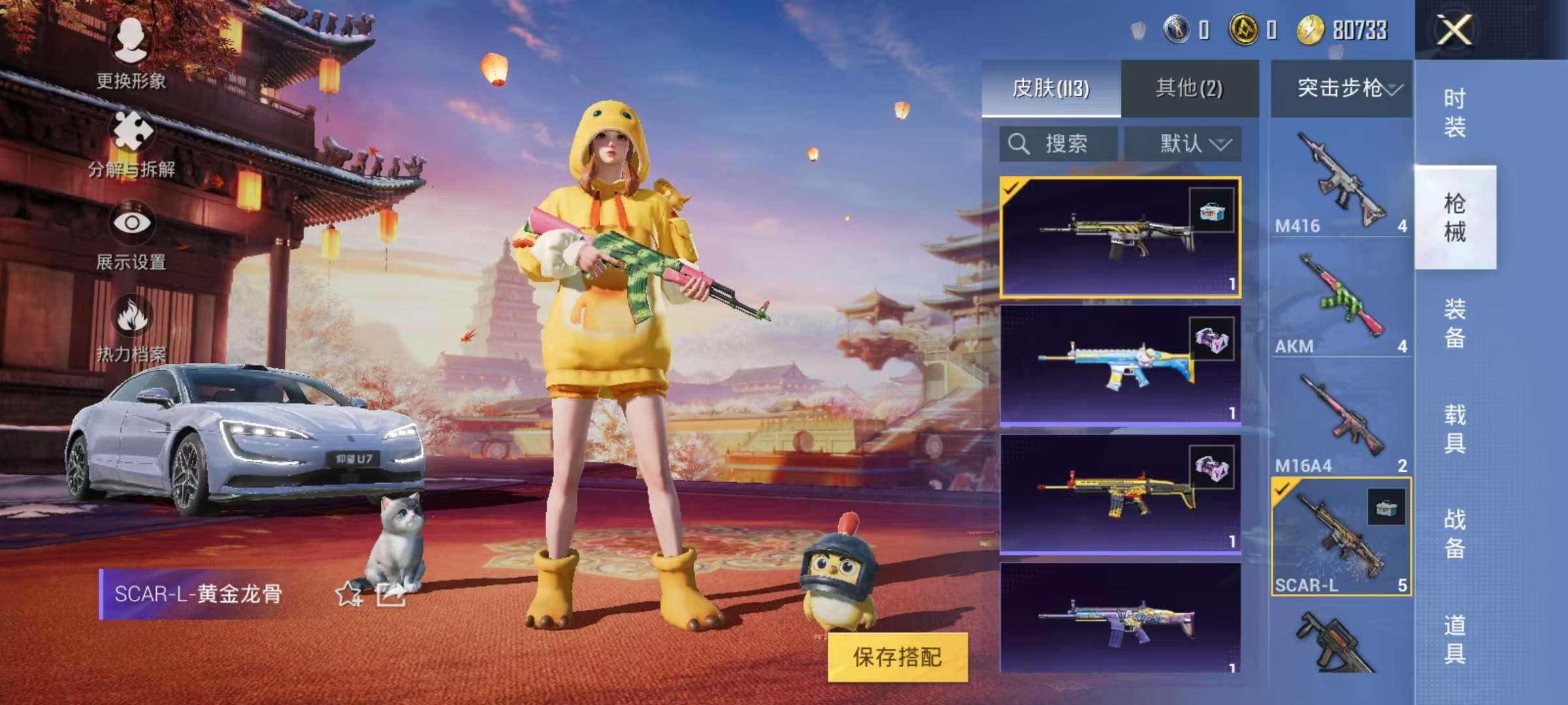 HPQM3276798和平精英账号详情图13